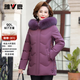 雅鹿羽绒服妈妈装女士冬季新款狐狸毛领中老年加厚保暖绣花外套女