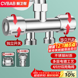 橱卫帮（CVBAB）角阀三通分水器一进二出双出水洗衣机水龙头一分二转换接头CV1817