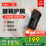 科普菲手部按摩仪器腱鞘炎护腕手腕手指关节热敷理疗仪加热腕部手麻礼物