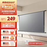 美硕（MEISHUO）100英寸16：9灰玻纤投影仪幕布壁挂简易安装高清投影机便携幕极米坚果小米小明当贝爱普生飞利浦 