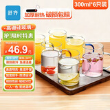 舒齐耐高温玻璃带防烫把透明泡茶咖啡杯子马克杯混色六色杯套装