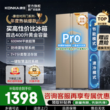康佳（KONKA）400升冰箱对开门超薄60cm可嵌入式双开门电冰箱家用大容量仿喷雾智慧温控系统一键保鲜14格精储 400L【BCD-400EGX5S】