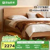 原始原素全实木床1.8米x2米现代简约主卧双人床纯实木榫卯大床L701D 低体-原木色1.5床+床垫20cm 大板床