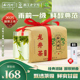 西湖牌2025新茶叶 雨前一级龙井茶叶传统纸包250g春茶绿茶自己喝送礼