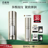 百雀羚（PECHOIN）【直播专属】肌初弹簧精华30ml紧致抗皱修护品质国货生日礼物