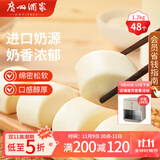 广州酒家利口福 牛奶馒头600g*2袋 48个 儿童早餐 包子馒头 速食食品 面点