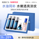 伊贝诗【热卖爆款】鱼子精华蛋白护肤品套装提拉紧致淡化干纹紧致 鱼子蛋白【悬油水高阶礼盒】