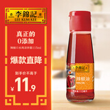 李锦记 辣椒油115ml【0添加】红油 火锅蘸料川味香辣油凉拌凉皮调味料