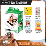 富士（FUJIFILM） instax mini通用相纸照片适用于mini7+/7s/7c/8/9/11/12/40/90/EVO/liplay打印机等拍立得 A：20张+相册+冰箱贴*2+收纳盒+边