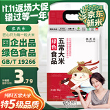 农民乐2025年当季新米【绿色 五常大米】东北正宗家庭装长粒粳米10斤