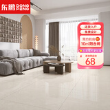 东鹏（DONGPENG） 普佩斯 800x800 奶油风黄色系瓷砖客厅地板砖磁砖地砖佛山品牌砖 普佩斯  800x800【单片价】