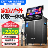 先科家庭ktv音响套装家用卡拉ok点歌机一体机户外k歌唱歌全套设备广场舞音响带显示屏 【WD-31旗舰款】22吋屏+12吋低音+21喇叭