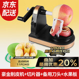 拜杰苹削苹果神器果削皮器自动削皮刀削水果机水果削皮机削皮刀四件套