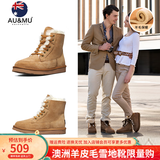 AU&MU澳洲冬季羊皮毛一体雪地靴女保暖防滑加绒棉鞋男女士大码短筒靴子 栗色 【男女款】【羊皮毛一体】1920 37 U6