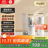 米家小米即热式饮水机 便携即热烧水壶保温杯 出差旅行电热水壶冲奶泡奶桌面家用小型迷你白色