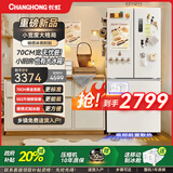 长虹CHIQ小柠檬系列502升法式四门冰箱70CM宽超窄门超薄嵌入移动制冰舱全空间净化一级双变频家用冰箱 杏运白502L移动舱制冰