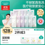 全棉时代一次性内裤女免洗不掉絮灭菌 XL码30条【 安全灭菌】