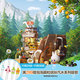 POP MART THE MONSTERS森林秘密基地系列拼搭积木Labubu拉布布 香甜酿造