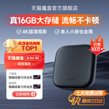 天猫魔盒8升级款 网络电视机顶盒电视盒子家用播放器网络盒子wifi全网通高清机顶盒免费看电视农村电视神器 天猫魔盒8Air SE【4K超清+16G内存】 4K观影+超大内存+一键投屏