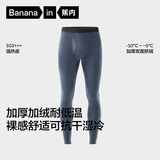 蕉内热皮503+++保暖裤男女士加绒加厚秋裤7A抗菌抗寒打底裤冬季内衣