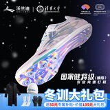 沃兰迪【十周年】火箭气垫超声波钻石限定全掌碳板钉鞋短跑比赛体考田径 超声波钻石限定版 39