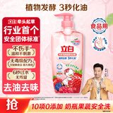 立白天然莓果酵素洗洁精1kg 洗洁剂洗碗液 可洗奶瓶果蔬冷水速溶化油 