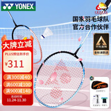 YONEX尤尼克斯羽毛球拍对拍全碳素弓箭套装ARC5I蓝粉附手胶尼龙球拍包