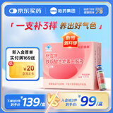 哈药朴雪牌铁维生素B12口服液 女性孕妇营养品口服液礼盒补铁剂养气色 【升级款】生物素烟酰胺口服液