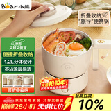 小熊（Bear）电煮锅 电火锅 电热锅 可折叠便携式1.2L小电锅分体 学生宿舍多功能锅泡面锅 DRG-V12Z1