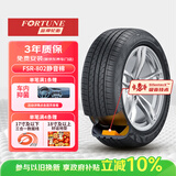 富神（FORTUNE）静音棉轮胎215/55R17 94V FSR-802 适配XR-V/凯美瑞/帕萨特