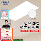 欧普（OPPLE） 集成吊顶led 铝扣板天花板格栅平板灯嵌入式厨房灯厨卫灯 锦悦【1.5mm极窄边】24瓦-30x60 防潮防锈抗油污