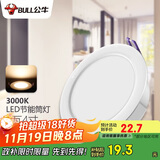 公牛（BULL）LED筒灯客厅吊顶天花灯嵌入式 9W/4寸暖白光3000K/开孔100-110mm
