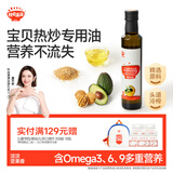 秋田满满牛油果热炒油250mL【满199减70】