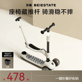 贝易至尊滑板车1-14岁儿童溜溜车拆卸座椅推杆三合一宝宝礼物  云母灰