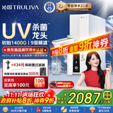 沁园净水器家用双子芯1400G初始流速体验 厨房台下式8年RO反渗透过滤器直饮一体机UR-S61296国家补贴