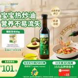 爷爷的农场牛油果油食用油250ml 进口热炒油宝宝辅食油 适用婴幼儿的油
