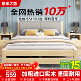 意米之恋实木床双人床软包床1.35m*1.9m床+5cm椰棕床垫包安装RB-B03(套装)