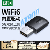 绿联 WiFi6免驱 USB无线网卡台式机专用 无线WiFi接收器5G双频 台式笔记本电脑WiFi接收器发射器 【AX900-WiFi6】5G双频