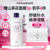 花印薏苡仁化妆水500ml爽肤水薏仁补水保湿温和无刺激 