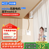 科创者Mini4A蓝牙Mesh2.0无刷电机智能电动窗帘轨道静音家用自动 隐藏式 【Mini4S直单轨】 【包安装】7.5米内佳丽斯轨道