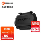 迈金（Magene）S3+踏频器自行车公路车山地车蓝牙ANT+双模速度踏频传感器