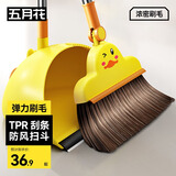 五月花扫把簸箕两件套扫地扫帚笤帚不粘头发小黄鸭畚箕搓斗软毛