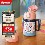 孔雀（Peacock）儿童保温杯  带吸管双饮水杯小学生幼儿园宝宝便携杯