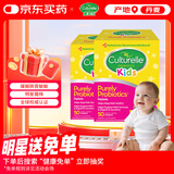 Culturelle康萃乐 益生菌儿童婴儿可用润肠助消食乳酸杆菌粉剂50袋/盒*2