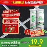 三棵树漆全效美缝剂十大品牌瓷砖地砖专用双组份填缝剂耐水美缝胶 瓷白色