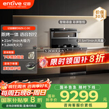 亿田（entive）D6ZK-C-DC 集成灶蒸烤一体 家用蒸箱烤箱 集成灶一体式 大吸力 抽油烟机燃气灶具 右排天然气