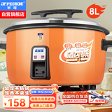 半球（PESKOE）商用电饭锅食堂大容量10人以上电饭锅 老式饭店用大型电饭煲 LX80-125B