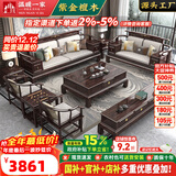 温暖一家 实木沙发 客厅沙发新中式轻奢紫金檀木储物功能大小户型实木家具 独立三人位【紫金檀木】