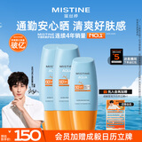 Mistine蜜丝婷防晒霜乳【超值囤货】小黄帽60*2+40spf50+学生军训