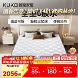 顾家家居梦想垫整垫0胶水可拆卸可洗乳胶独立筒弹簧床垫1290 1.8*2.0